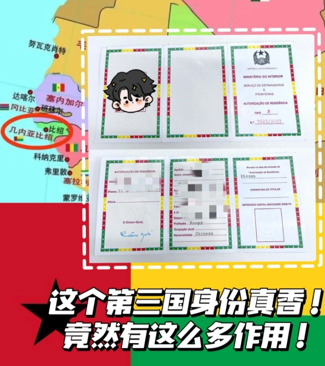 一万不到办这张小国绿卡，到底有啥用？