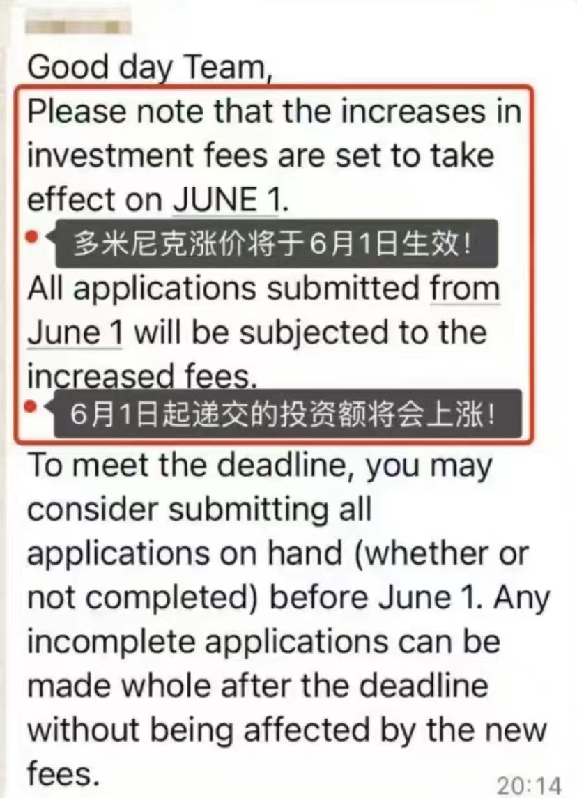 紧急通知！多米尼克护照提前涨价！